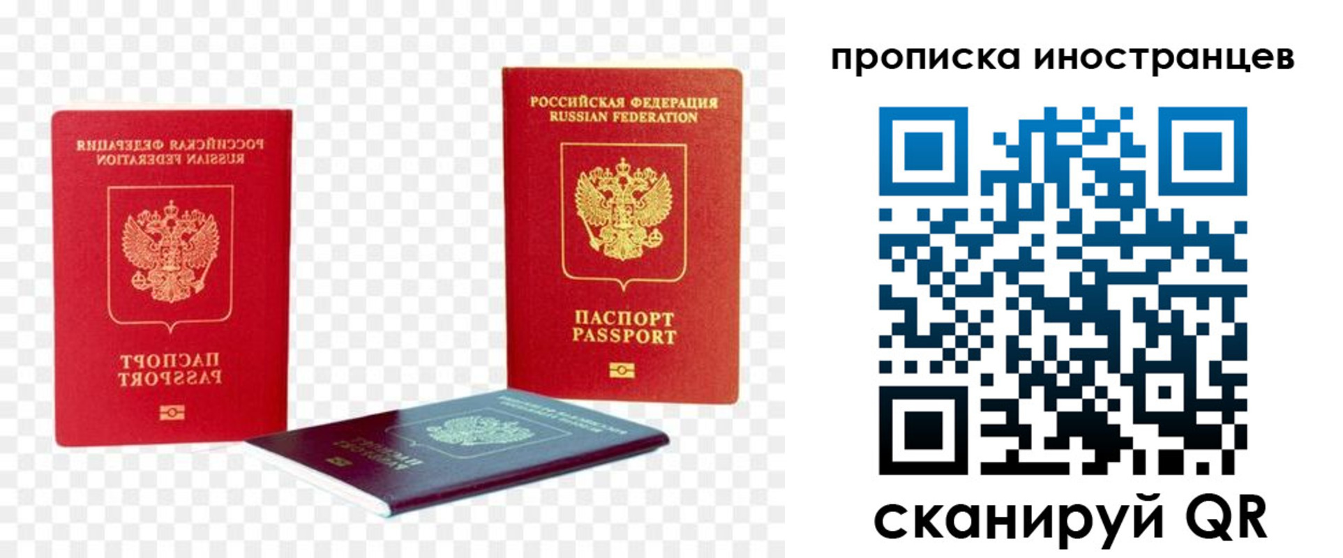 временная регистрация в квартире в Дегтярске