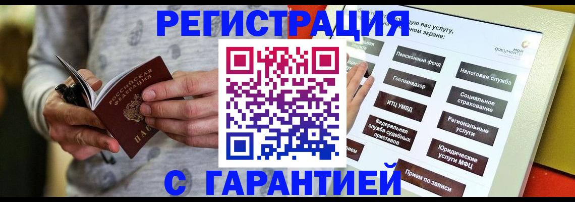 прописка для военкомата в Дегтярске